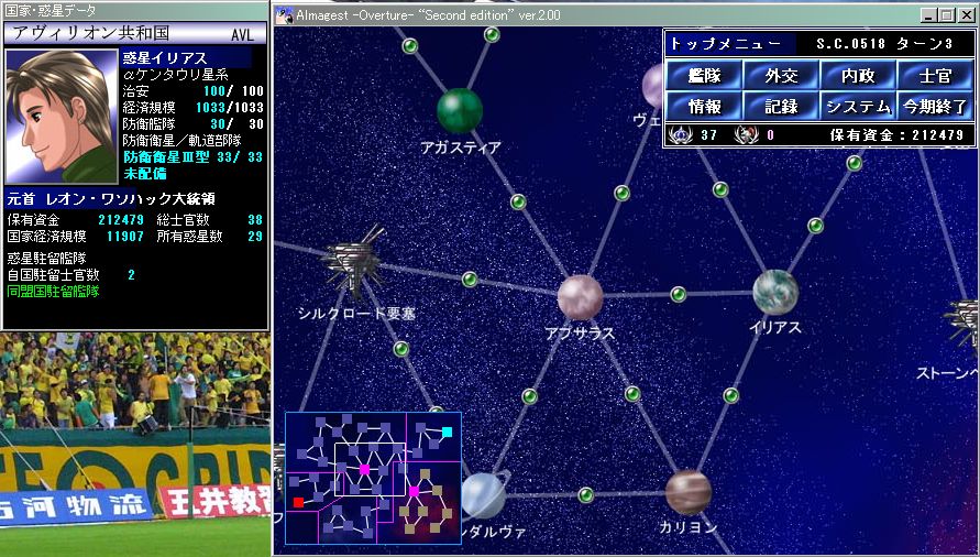 今日のalmagest 艦隊制御システム開発中